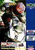 1997-09 Superbikes-GB.jpg