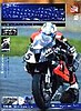 2003-06 Superbike-GB.jpg