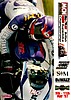 1997-05 Superbikes-GB.jpg