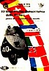 1955-09 Monza.jpg