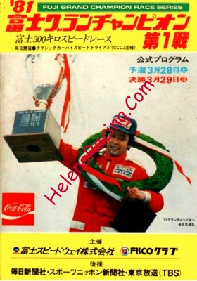 1981-03.jpg
