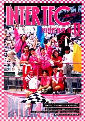 1990-11.jpg