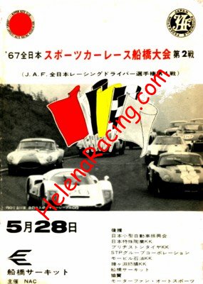 1967-05.jpg