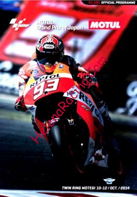 2014-10 Motegi.jpg