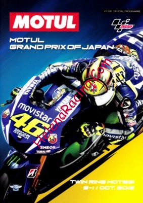 2015-10 Motegi.jpg