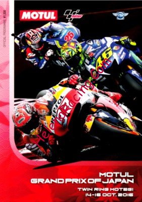 2016-10 Motegi.jpg