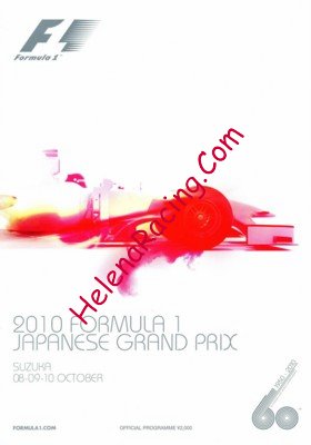 2010-10 Suzuka.jpg