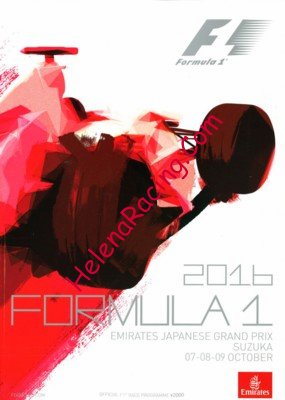 2016-10 Suzuka.jpg