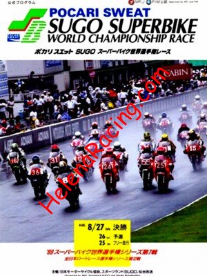 1989-08 Superbike.jpg