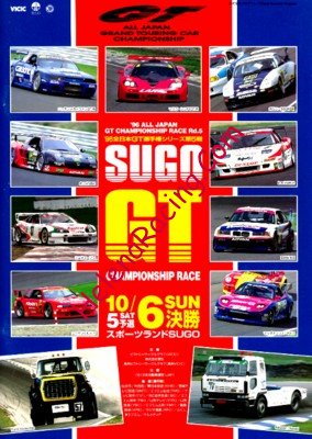1996-10.jpg