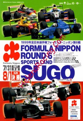 1999-08.jpg