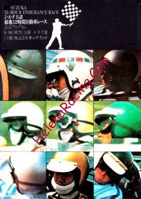 1969-08.jpg