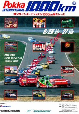 1995-08.jpg