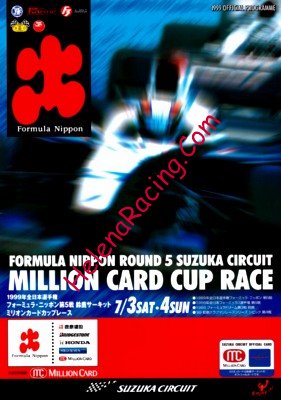 1999-07.jpg