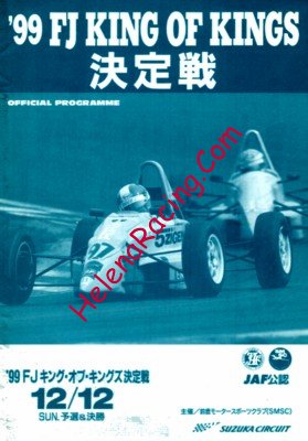 1999-12.jpg