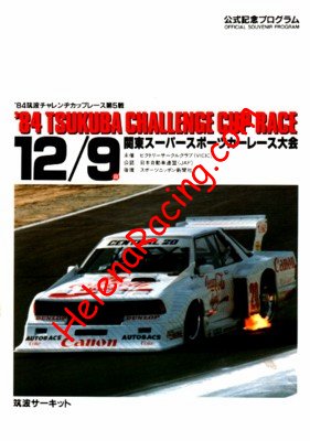 1984-12.jpg