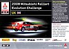 Card 2008 WRC (NS).jpg