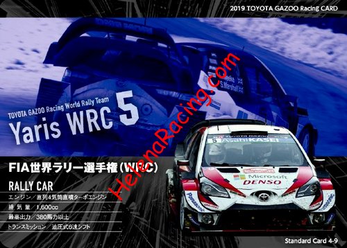 Card 2019 WRC-2 Verso (NS).jpg
