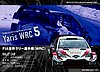 Card 2019 WRC-2 Verso (NS).jpg