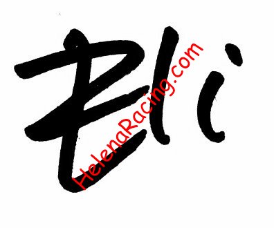 Autograph.jpg
