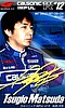 Card 2013 Super-GT-Cup (P).jpg