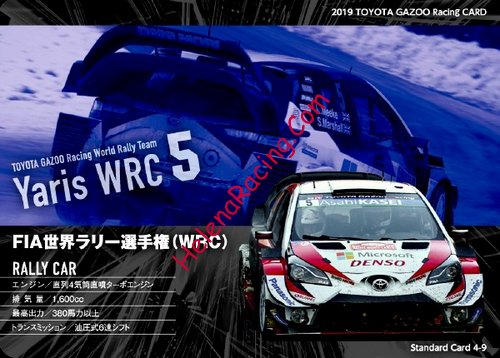 Card 2019 WRC-2 Verso (NS).jpg