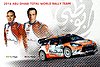 Card 2016 WRC (NS).jpg