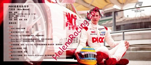 Card 2016 Carrera Cup Verso (NS).jpg