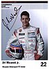 Card 2008 Carrera Cup (S).jpg