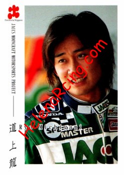 1998 F. Nippon-023.jpg