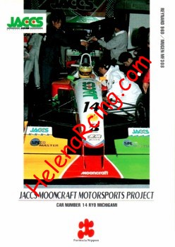 1998 F. Nippon-037.jpg