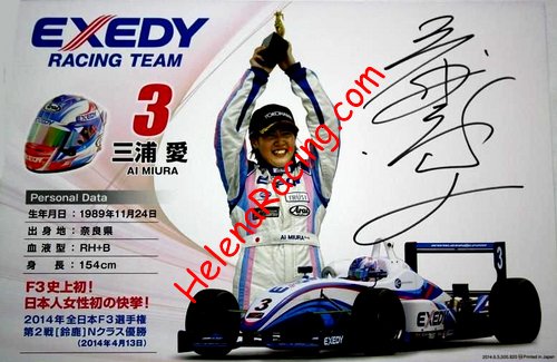 Card 2014 F3-Japan (S).JPG