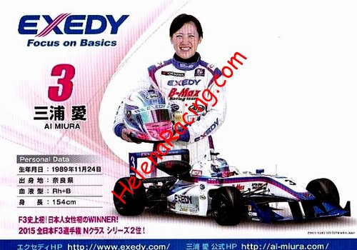 Card 2015 F3-Japan Verso (NS).jpg