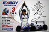 Card 2014 F3-Japan (S).JPG