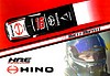 Card 2018 Camping World-Hino (NS).jpg