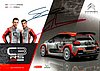 Card 2018 WRC (S).jpg