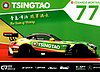 Card 2019 GT-World Cup (NS).jpg