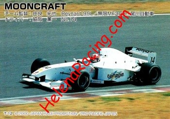 2000 Formula Nippon-Car Verso.jpg