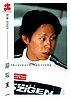 1998 Formula Nippon.jpg